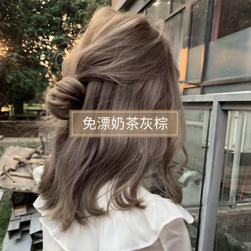 Milk tea gray-brown hair dye plant pure natural non-irritating brand at home hair dyeing bubble cream female
