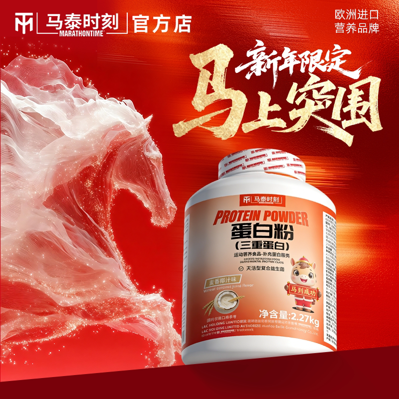 Matai Moment Protein Powder Probiotics Red Bucket Whey Protein Powder 2270g Fitness Nutrition Official Store