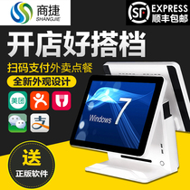 Shangjie dual-screen cash register All-in-one touch screen Catering fast food milk tea shop ordering cash register cash register system
