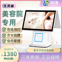 Beauty salon cash register all-in-one member management cashier system recharge card equipment commercial cash register