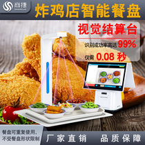 Fried chicken shop campus unit canteen visual self-service smart cash register AI smart plate and dish recognition system