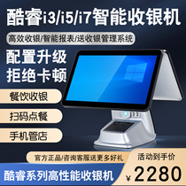 Cash register all-in-one supermarket cashier system software catering convenience store scan code ordering cash register