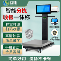 AI intelligent recognition floor scale weighing and cashier all-in-one fresh food touch screen floor scale agricultural trade distribution sorting scale