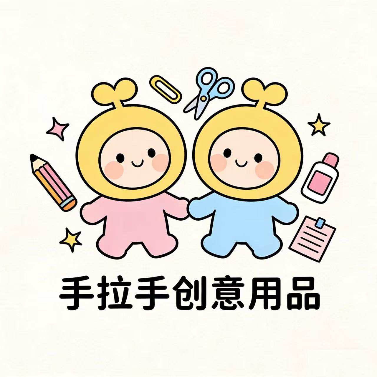 手拉手创意用品
