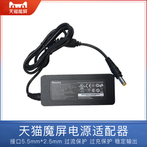 Tmall Magic screen Universal power adapter M2 M1 M1R X1S A1C A1 A2 N1 N1A NEX A8S U1 U1PRO X