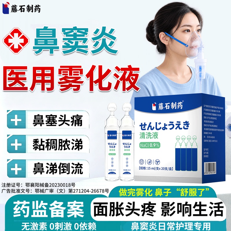 Nasal Spray for Sinusitis, Nasal Wash Solution for Clearing Mucus and Preventing Backflow, Specialized Nasal Spray for Children with Nasal Congestion and Headache N6 Nasal Spray for Sinusitis, Nasal Wash Solution for Clearing Mucus and Preventing Backflow, Specialized Nasal Spray for Children with Nasal Congestion and Headache N6