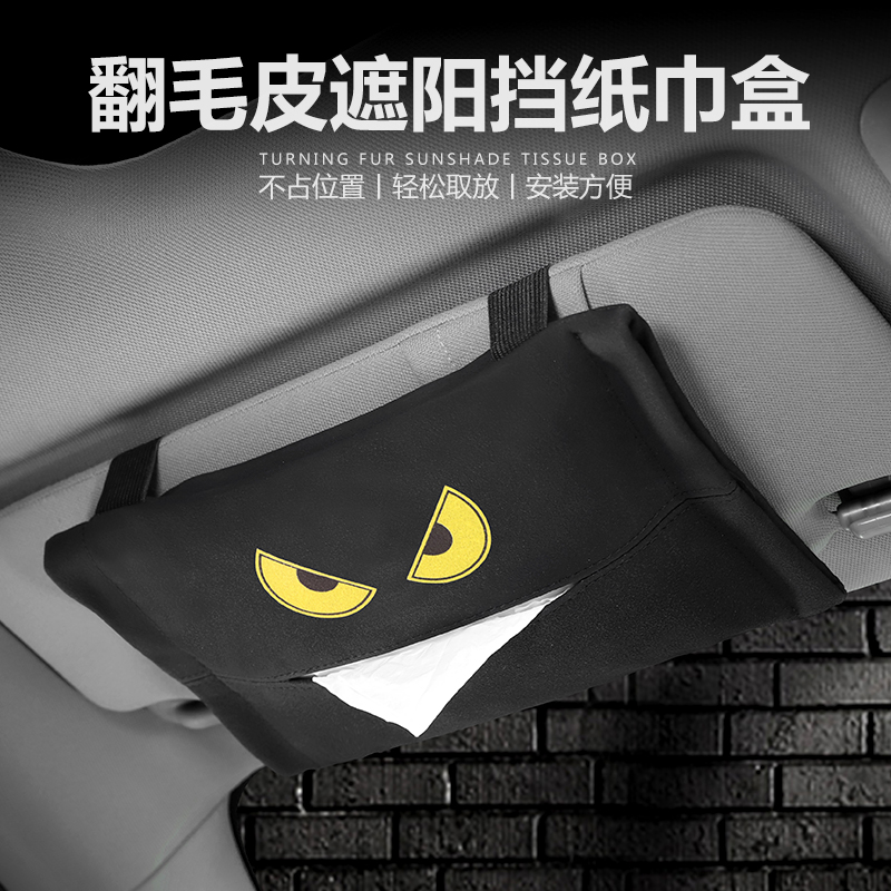On-board toilet paper box Creative men and women car supplies tissue box visor sunroof Hanging Tissue Bag Napkin box cover