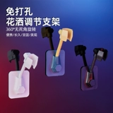 Стент душевой стенты Стены Бесплатное удары для душа насадка насасывание насасывание базы фиксированный цветок пяти -летняя старая мастер.