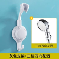 Серый кронштейн+три -универсальный душ