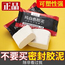 Air Conditioning Holes Sealant Clay Fire Mud Capping Plug wall Hole Mouth Home Filling Theorizer Waterproof White Plugging Glue Clay