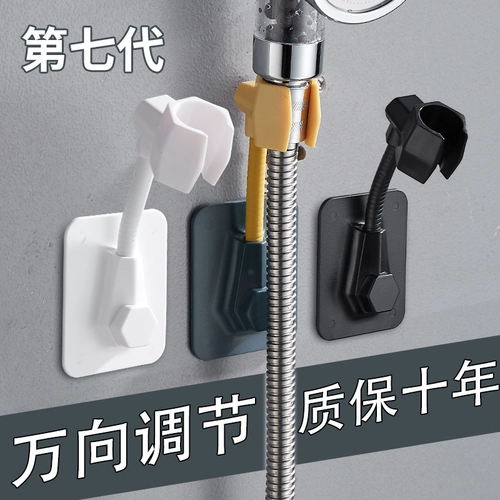 Стент душевой стенты Стены Бесплатное удары для душа насадка насасывание насасывание базы фиксированный цветок пяти -летняя старая мастер.