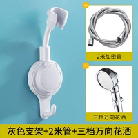 Серый кронштейн+2 метра плотной трубки+три -универсальный душ