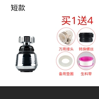 Короткая пена