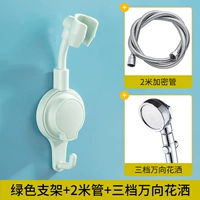 Чернильный зеленый кронштейн+2 метра плотной трубки+три -универсальный душ