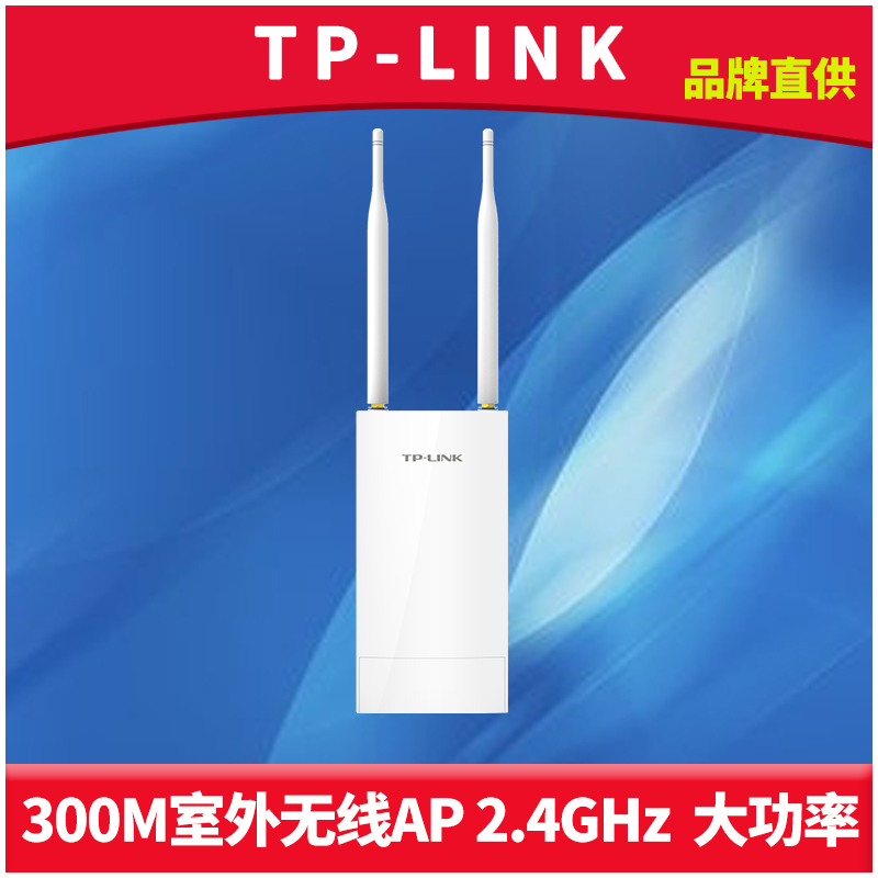 TP-LINK TL-AP302P Outdoor wireless AP High power long distance wifi base station 2 4g omnidirectional antenna DC PoE network cable power supply Outdoor network coverage