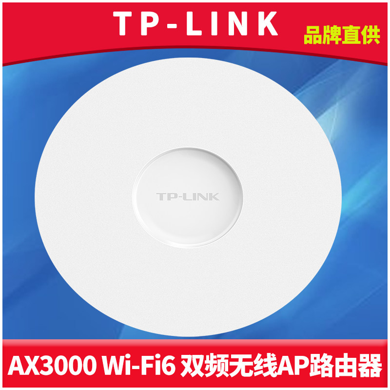 TP-LINK TL-XAP3007GC Easy Edition AX3000 Dual Frequency Gigabit wifi6 Ceiling Wireless AP Router Relay Expansion Amplification Network Indoor Wall DC Power PoE Power Supply