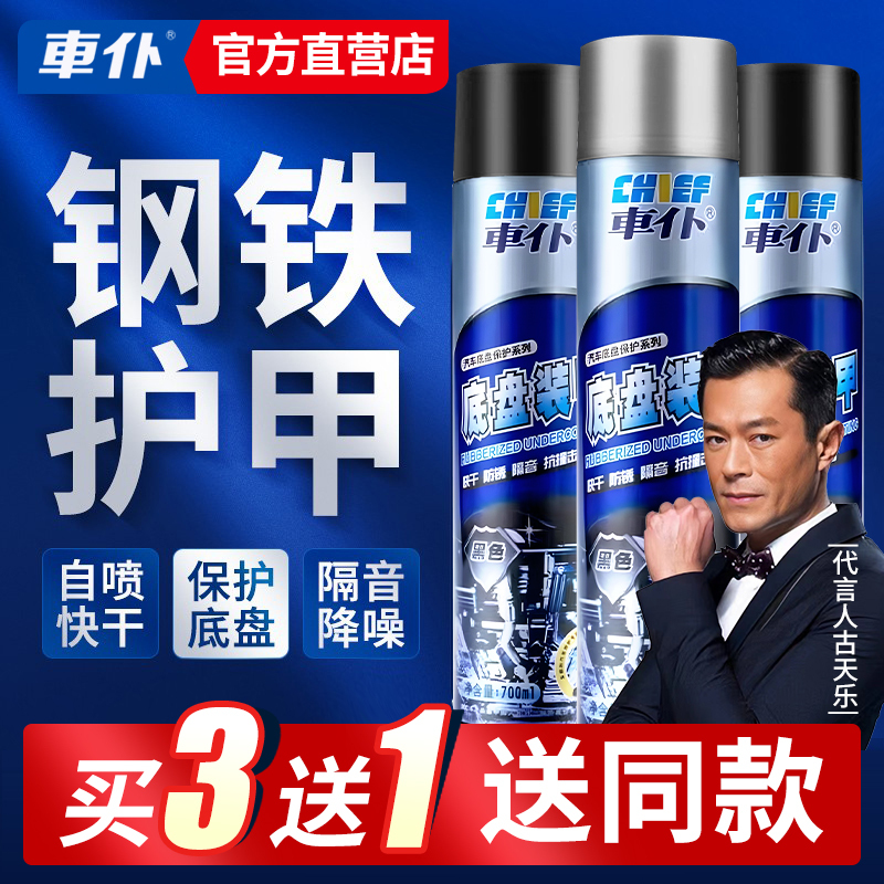 Car Armor Self-Applying Underbody Anti-Corrosion Paint Soundproofing Resin Type Side Skirt Granular Glue Car Armor Self-Applying Underbody Anti-Corrosion Paint Soundproofing Resin Type Side Skirt Granular Glue