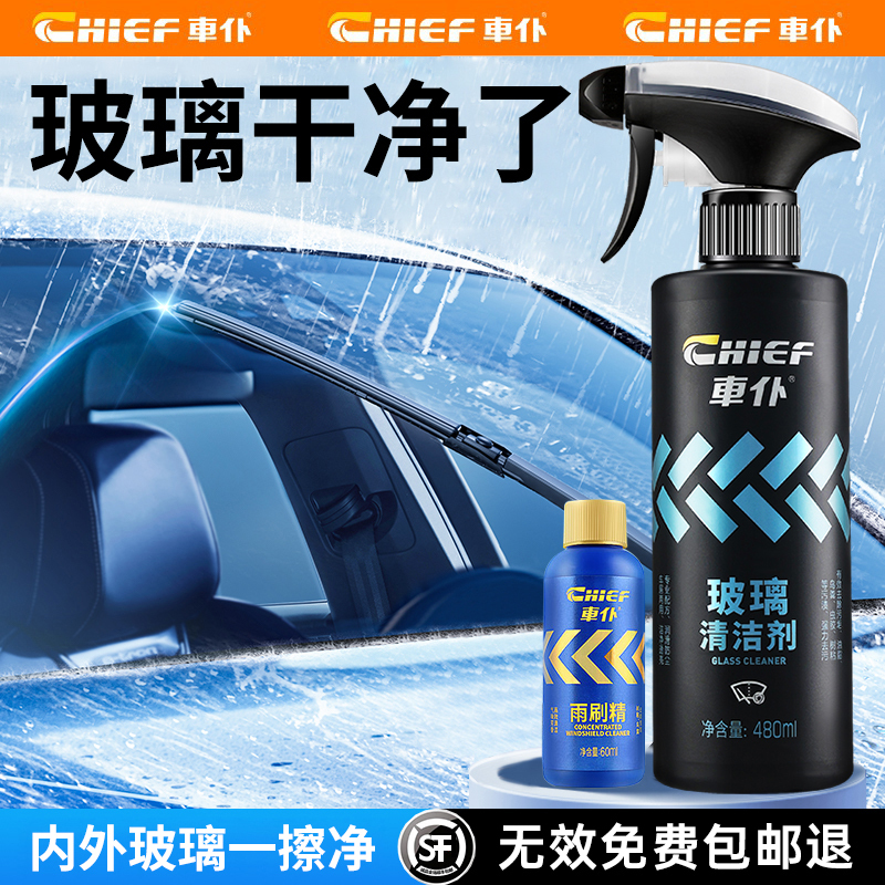 Car Interior Glass Cleaner, Front Windshield Interior Cleaning Tool, Magic Tool for Removing Oil Film, Interior Cleaner
