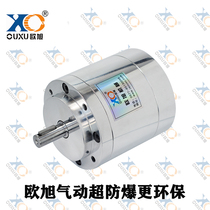 QMY0 3 vane-type high-speed explosion-proof Euro-Xu pneumatic motor small industrial grade powerful stepless speed regulation flip-flopte