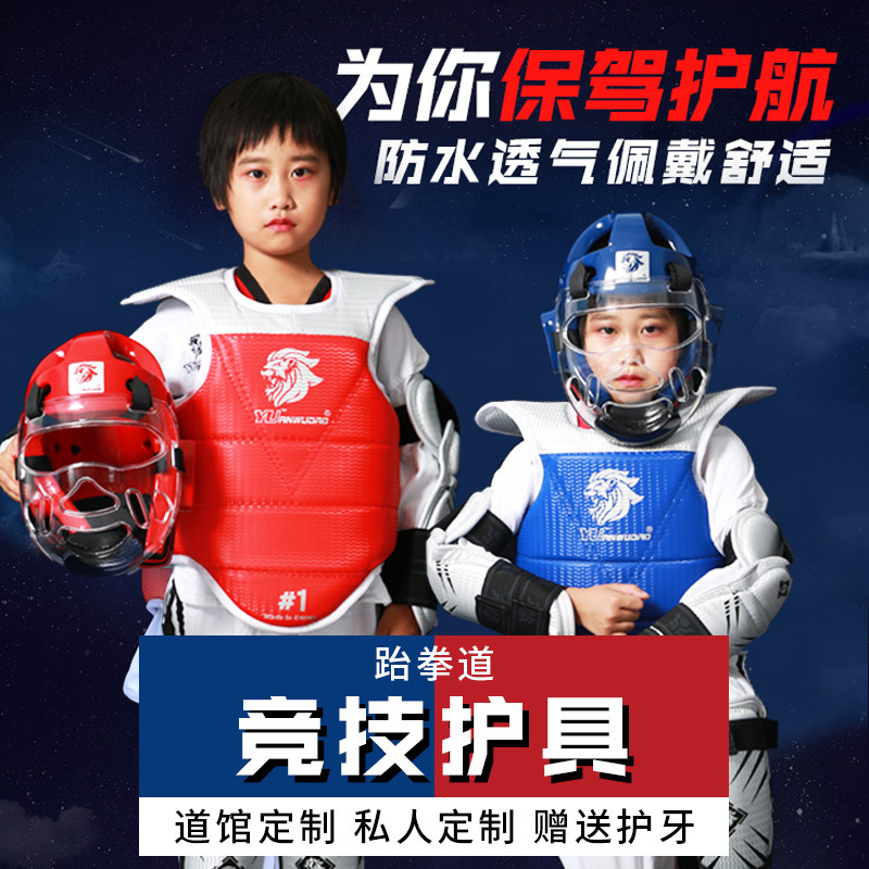 Source Wudao Taekwondo Real War Protection With Five Sets Mask Water Corrugated Adult Children Real Battle Protection Complete With Eight Pieces