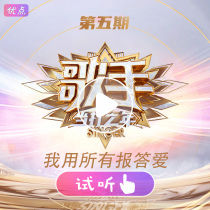 Huang Xiaoyun-I use all the love accompaniment I am a singer High quality stereo mp3 music audition