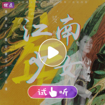 Little Pan Pan-Jiangnan girl accompaniment High quality original stereo accompaniment 320kbps mp3 music audition