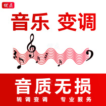 Music up and down Song clip Cut accompaniment Silencer Pick belt variable speed change tone transpose Audio production mp3