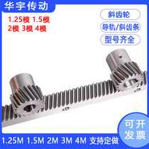 Helical gear 1 module 2 modules 3 modules 4 modules 5 modules 1 5M 1 25M helical rack processed and drilled to customize the transmission guide rail