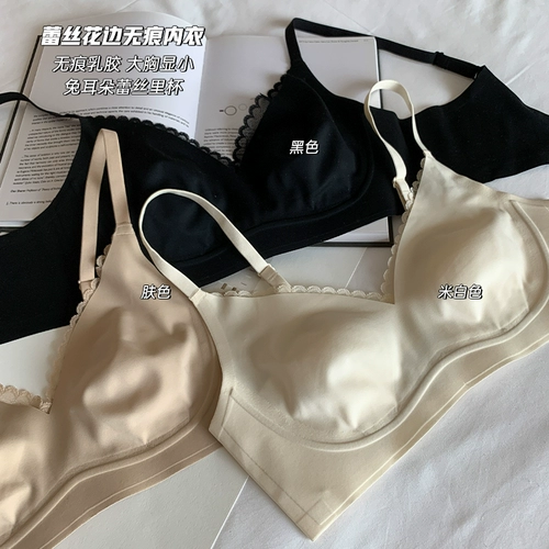 Ультратонкий латексный бюстгальтер без косточек, поддерживающий бюстгальтер-топ