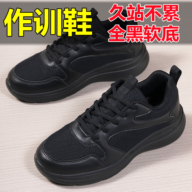 Shushu All-Black Training Shoes for Men, Running Shoes for Home and Police, Mesh Breathable Soft-Soled Shoes for Students, Military Shock-Absorbing Lightweight Sports Shoes for Women