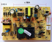 Multifunctional tea bar machine water dispenser MY-C11 YT-CSJ120 circuit board main board control board key board