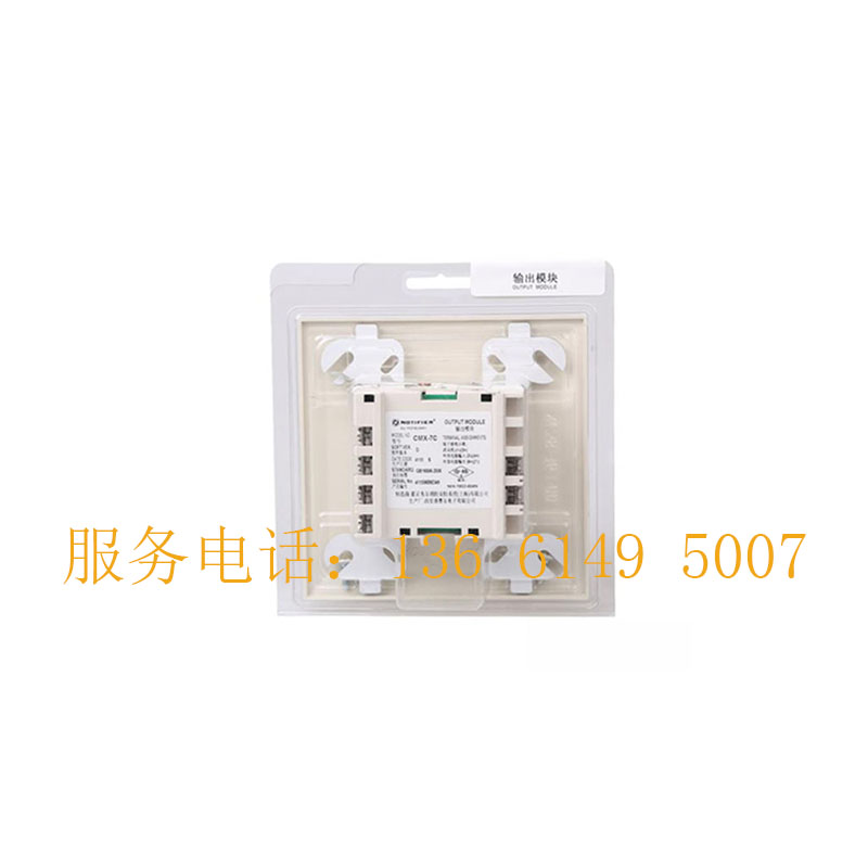Notifier control module CMX-7C module fire output module spot