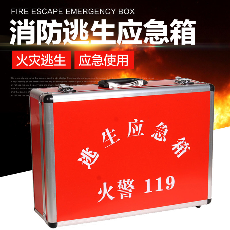 Fire emergency pack emergency box Aluminum alloy emergency escape box emergency box emergency box first aid kit escape emergency kit