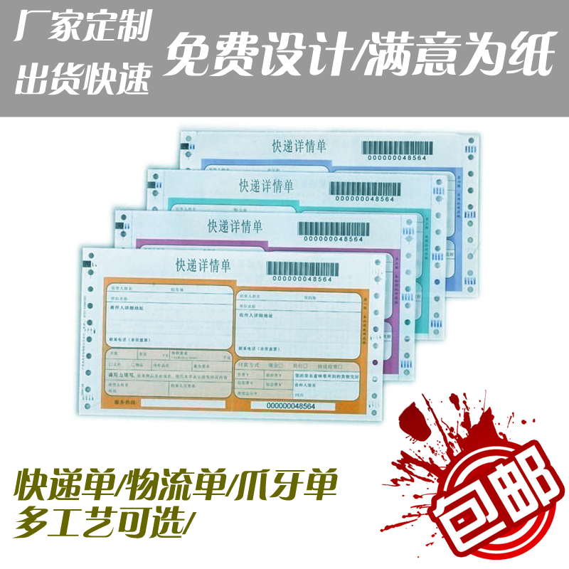 Various new express delivery bill logistics single no carbon single out of the shipping single transport agreement documents to be printed-Taobao