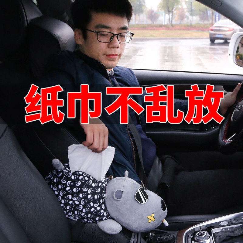 Car interior decoration supplies creative paper towels wrapped car car with car hanging drawer box cute cartoon encyclopedia