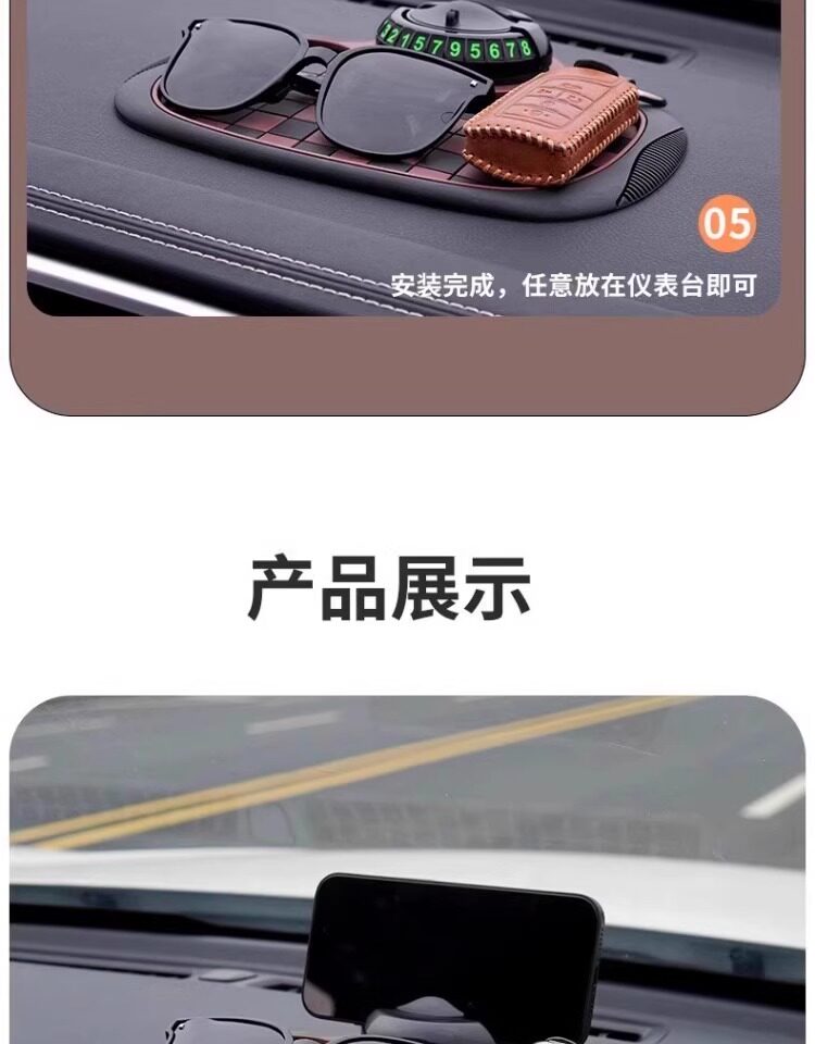 [Anti-Slip, Stable, and High Temperature Resistant] 5-in-1 New Car Anti-Slip Mat, Multifunctional Phone Navigation Holder Number