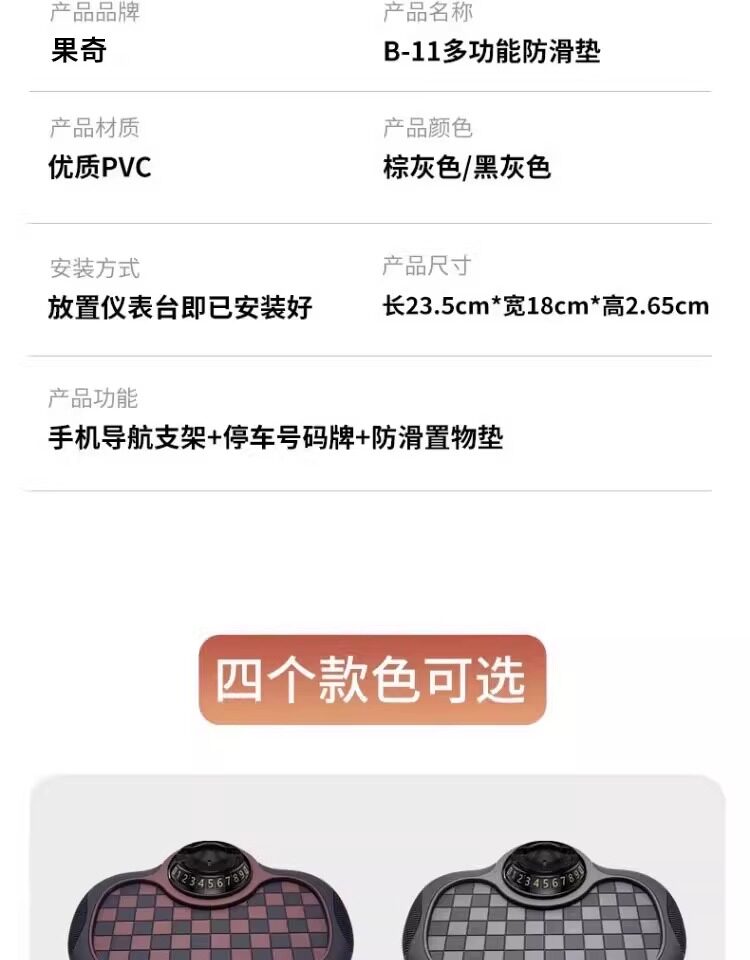[Anti-Slip, Stable, and High Temperature Resistant] 5-in-1 New Car Anti-Slip Mat, Multifunctional Phone Navigation Holder Number