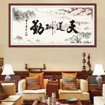 Tien Daoqin calligraphy calligraphy calligraphy and painting office inspirational wall stickers self-adhesive study living room decoration painting business booming background