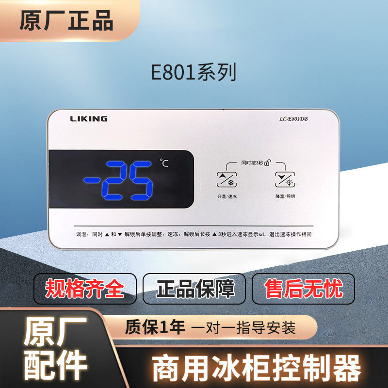 Laiqing Haier Hisense Freezer Accessories Main Control Board Digital Thermostat Display Cabinet Kitchen Cabinet Intelligent Digital Display Temperature Control