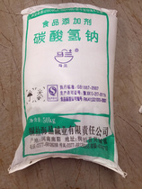 Feed additive baking soda sodium bicarbonate pig sheep and gastric acid Malan brand 50kg