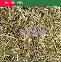 Cow grass sheep grass peanut seedlings peanut seedlings straw peanut seedlings feed grass powder granules sheep cattle and rabbits