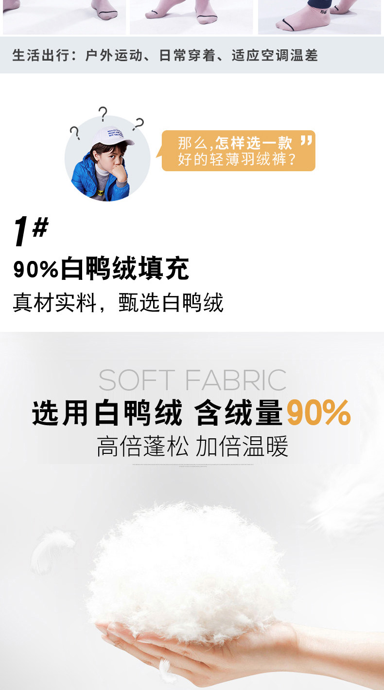 雅鹿 中大童 90白鸭绒 羽绒裤 图3