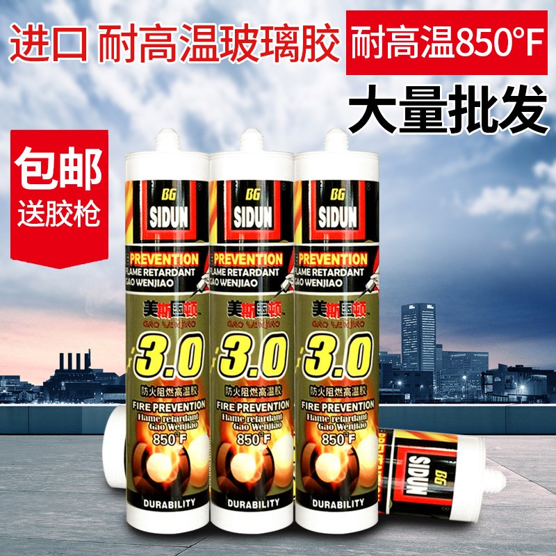 Wire joint sealant waterproof flame retardant insulation waterproof and high temperature resistant sealant glass silica gel weathering resistant