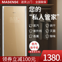 MASENSE DRYERS Household DRYERS Disinfection drying wardrobes Steam UV care Fully automatic dryers