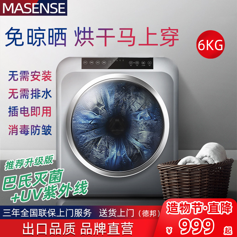 Dryer Household drum type large-capacity quick-drying clothes in addition to mites Smart dryer Small microcomputer in-line type