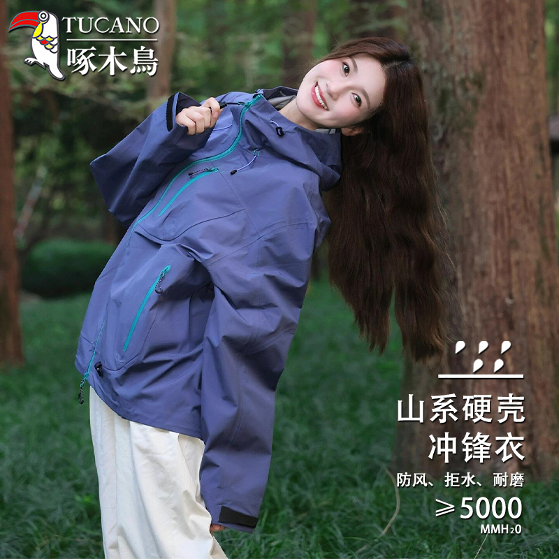 Woodpecker Dopamine Jacket Women's 2026 New Outdoor Three-In-One Detachable Mountaineering Jacket Purple Jacket Men's Woodpecker Dopamine Jacket Women's 2026 New Outdoor Three-In-One Detachable Mountaineering Jacket Purple Jacket Men's