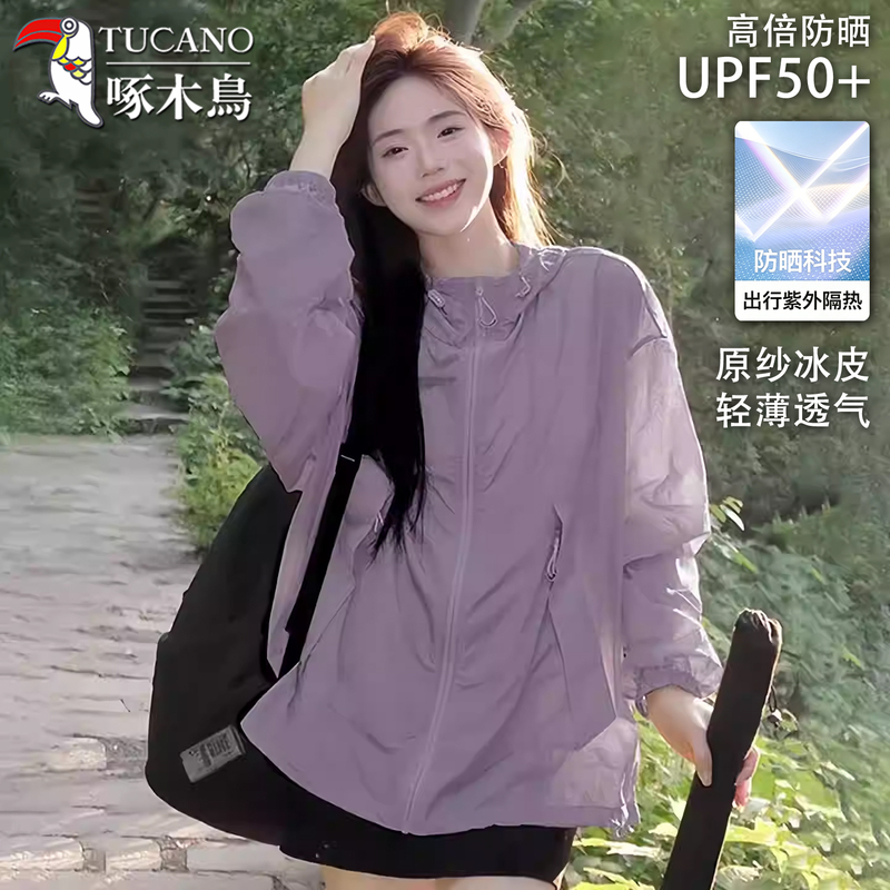 Woodpecker Sun Protection Clothing for Women 2026 New Summer Anti-Uv Outdoor Sun Protection Clothing Ice Silk Light and Breathable Jacket Woodpecker Sun Protection Clothing for Women 2026 New Summer Anti-Uv Outdoor Sun Protection Clothing Ice Silk Light and Breathable Jacket