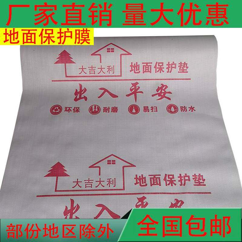 Ground decoration floor tile floor thicking mattress household tile pavement disposable wood protection wear resistant film