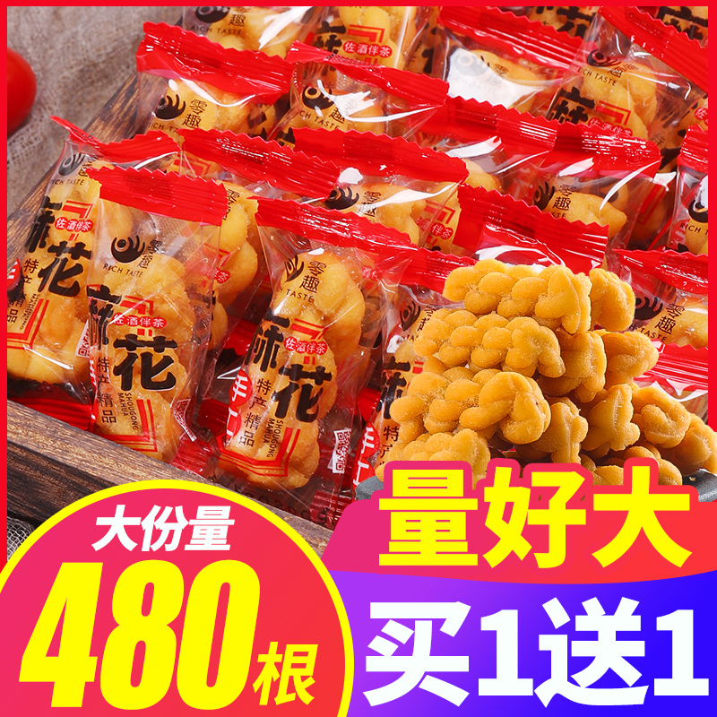 Zero fun handmade small twist fcl breakfast food Casual snacks Brown sugar pastry bread cookies Net red snacks