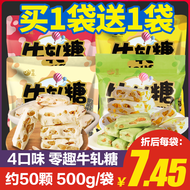 Zero fun Nougat handmade peanut milk Mango Niu tie candy Wedding candy Net red snack products bulk wholesale